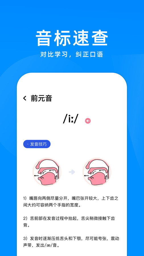 立即翻译机app2