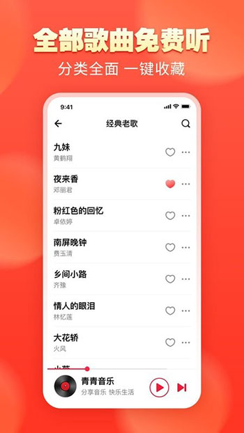 青青音乐v1.03