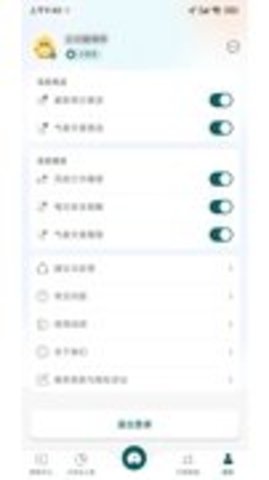 勒夫驾习教练app3