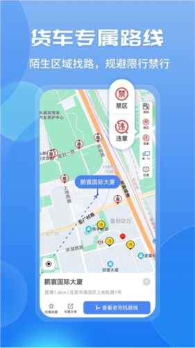 车旺大卡app官方3