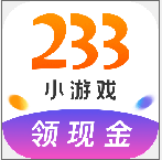 233小游戏盒子官方版