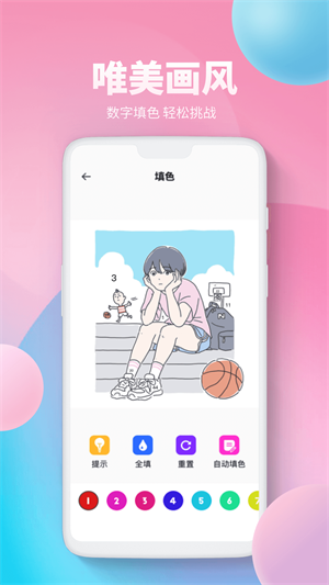 Pocket绘画大师app2