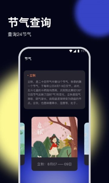 牧歌优化大师app2