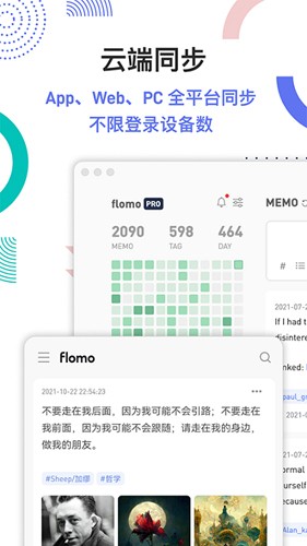 flomo笔记 3.0.22