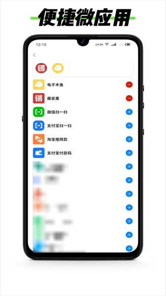 黑标灵动通知app2