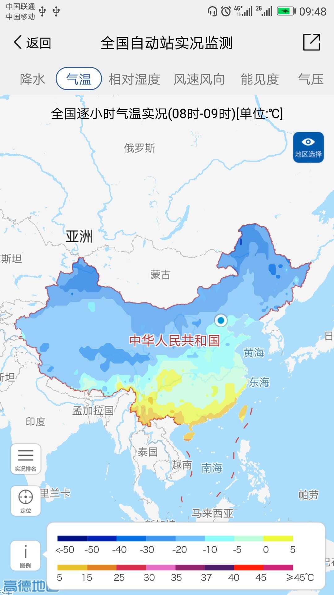 中国气象2023最新版2