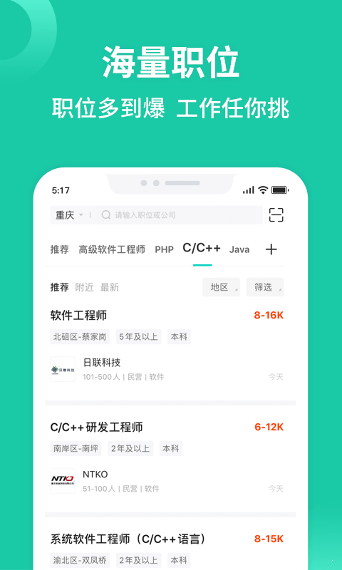 汇博招聘v4.8.52