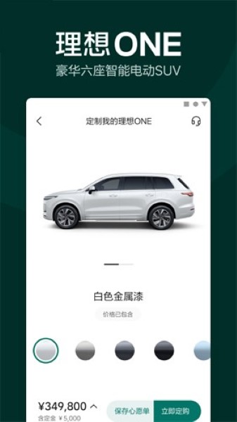 理想汽车app官方版20232