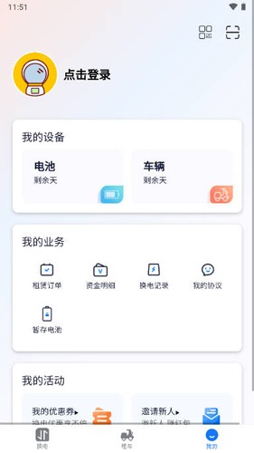 虎哥出行v1.0.02