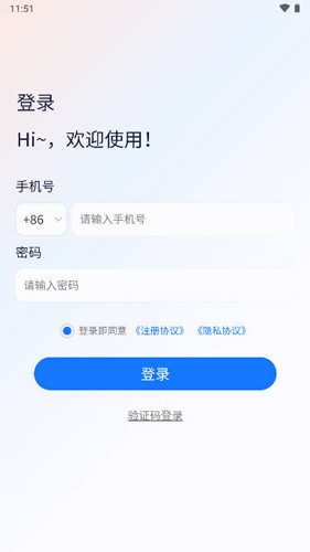 虎哥出行v1.0.03