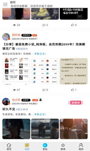 红尘论坛app2