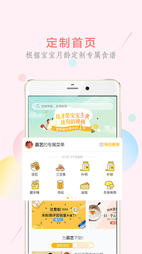 萌酱酱选app3