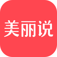 美丽说app2023最新版