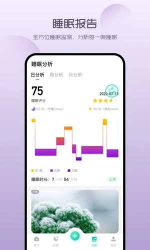 萤火虫睡眠v3.8.23