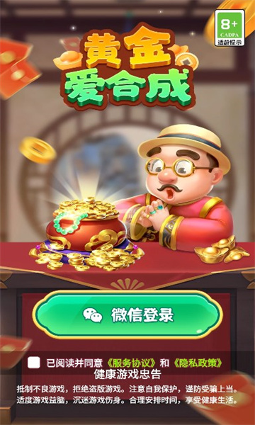 黄金爱合成1