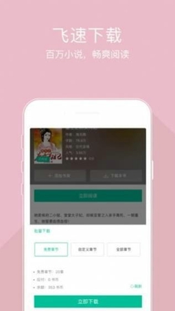 阅宝小说手机版app2