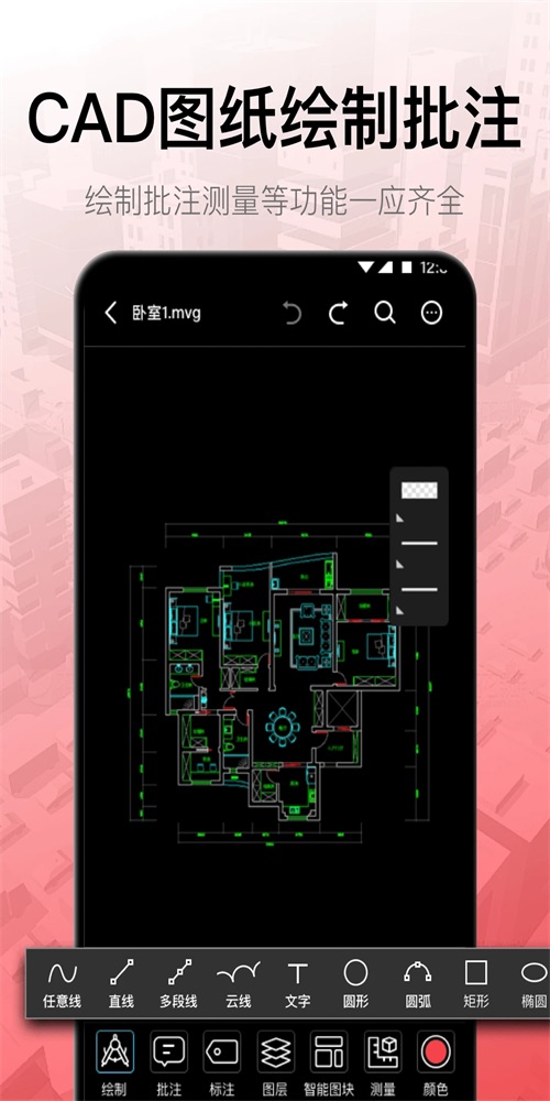 工程制图APP最新版3