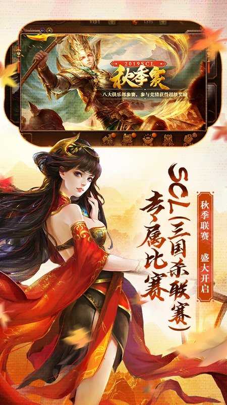 三国杀单机全武将解锁版1