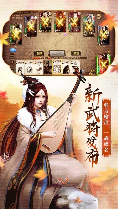 三国杀单机全武将解锁版3