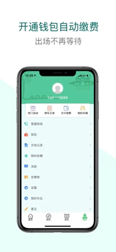 宜行扬州app2