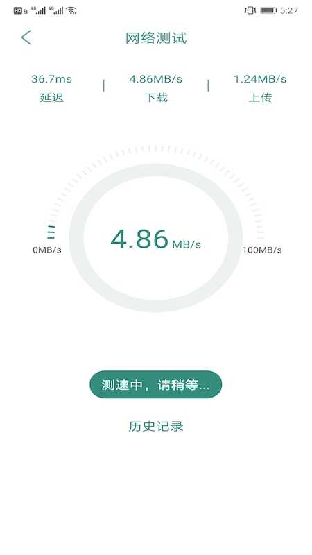 网速测试管家v1.0.12