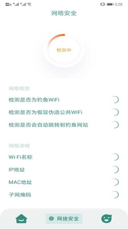 网速测试管家v1.0.13