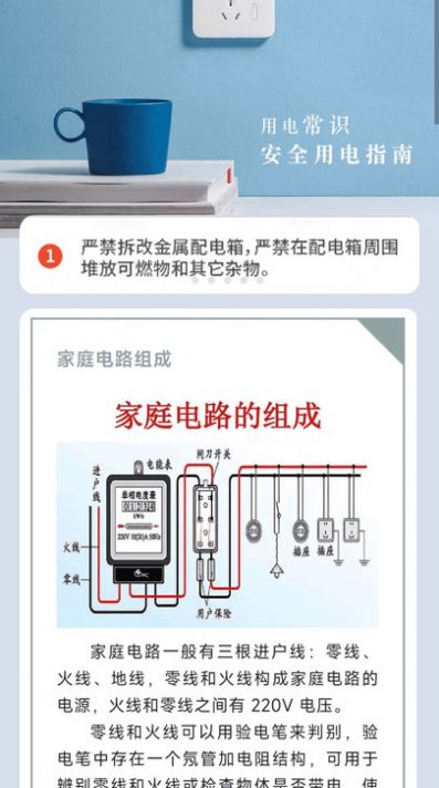 悠然充电APP安卓版2