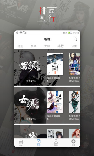 青果阅读v2.6.02