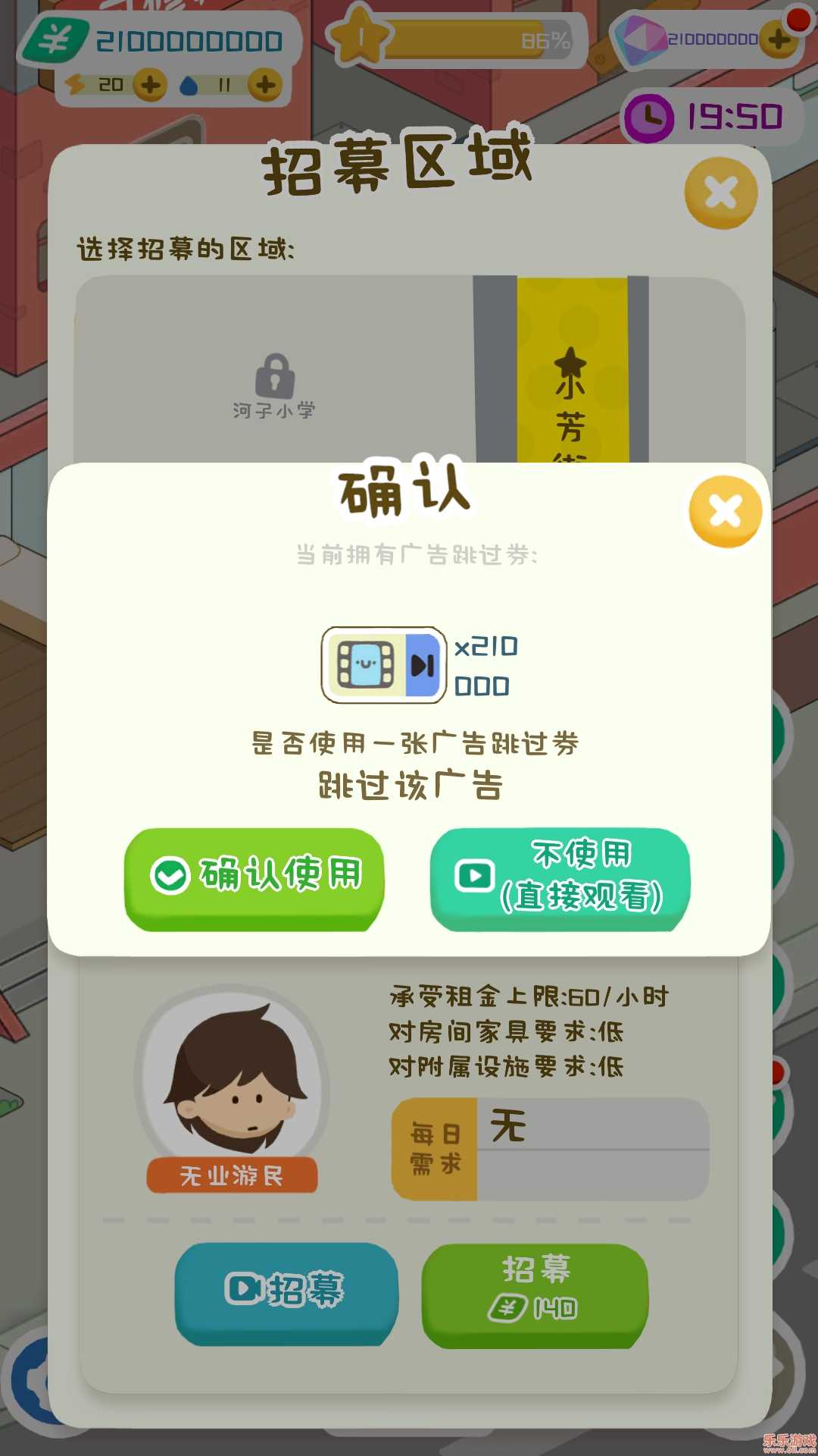 房东模拟器内置mod免更新1