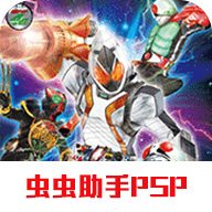 假面骑士巅峰英雄全人物解锁