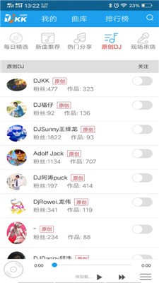 djkk音乐2