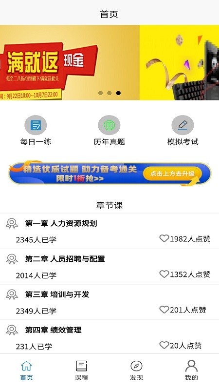 学习班app最新版3