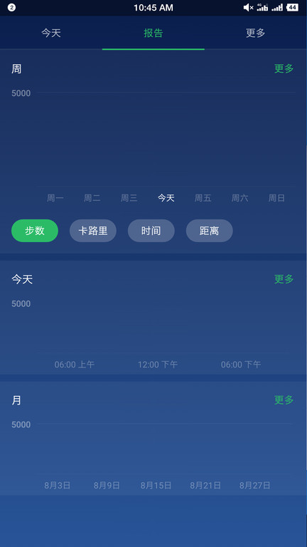 计步器计步v1.0.53