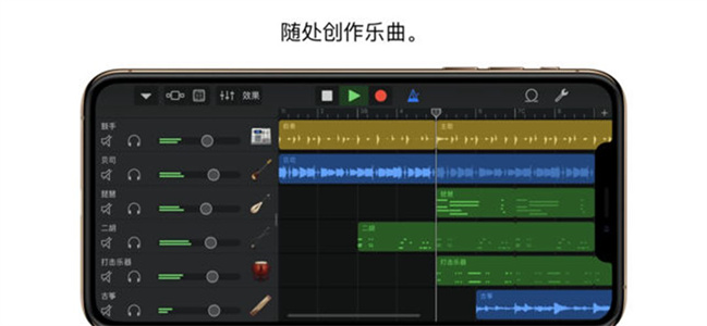 库乐队app3