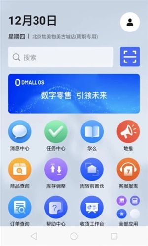 多点生活v1.0.03