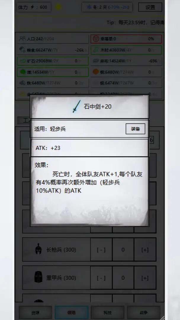 放置时代1