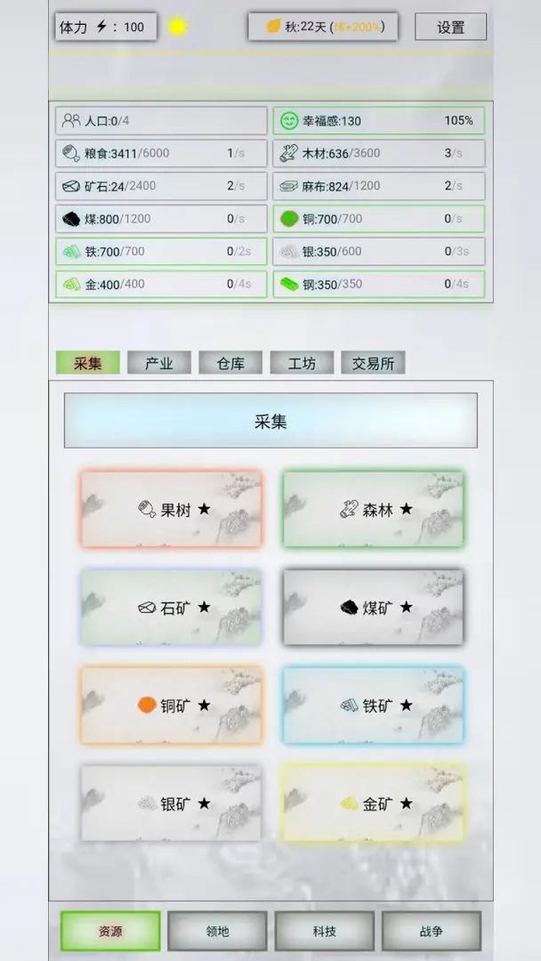 放置时代3