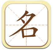 起名大师app