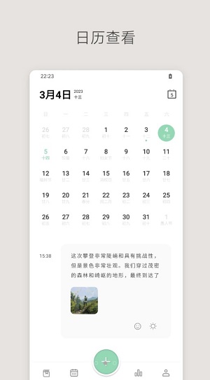 定格日记app3