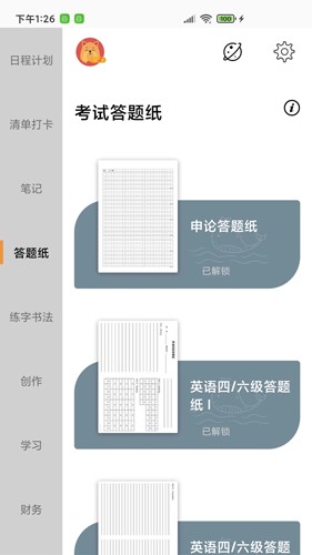 A4打印纸大全2