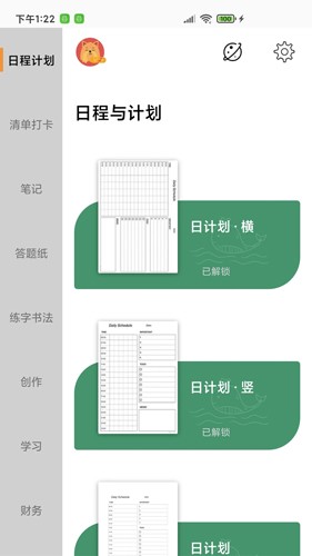 A4打印纸大全3