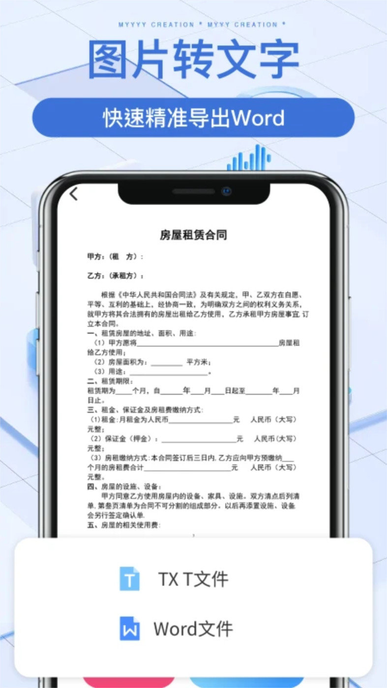 万能文件扫描宝app手机版3