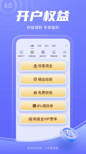 新浪财经V5.9.0.12