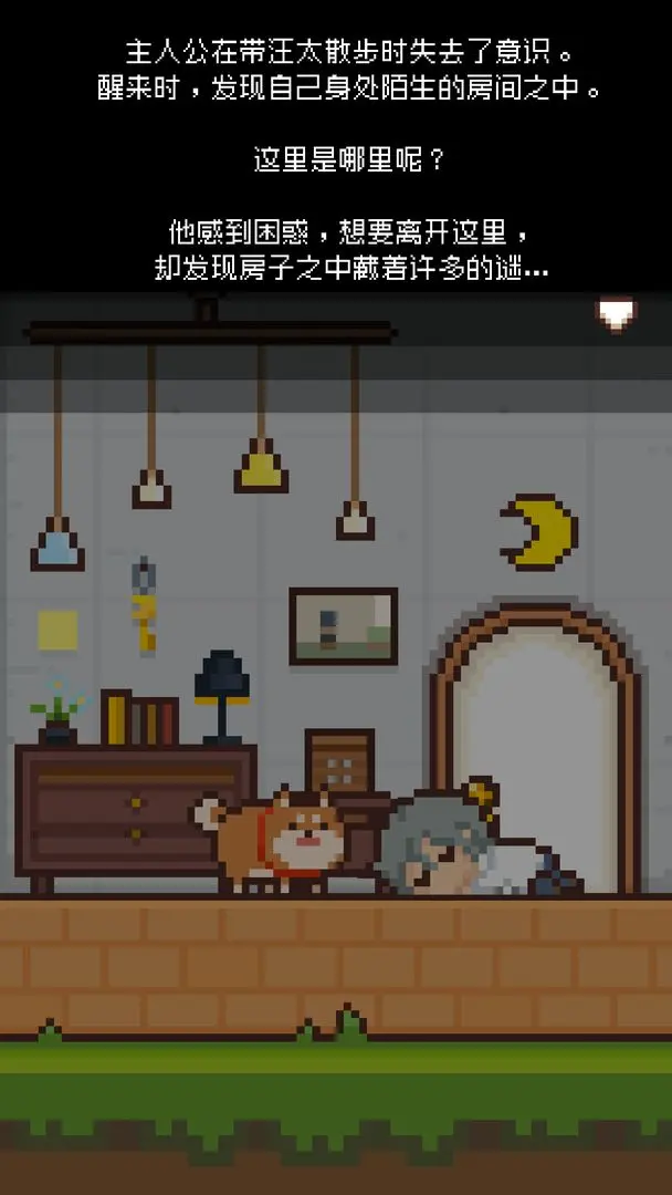 像素小屋逃离不可思议之家5