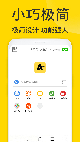 X浏览器谷歌版2