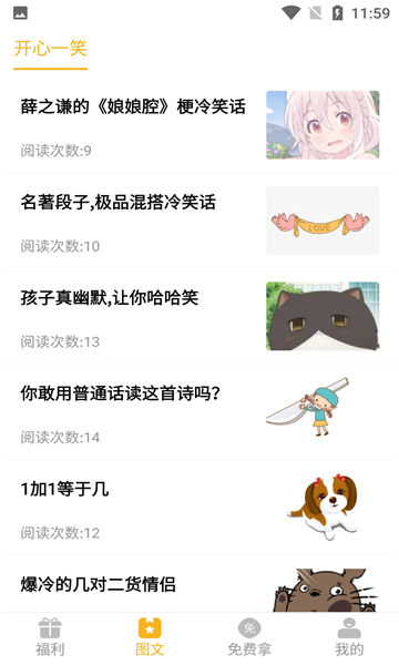 福利猫app3