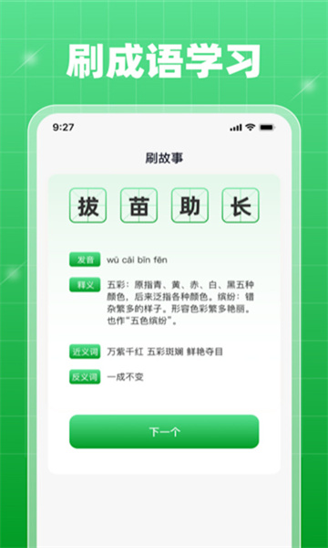 轻享乐刷app官方版2