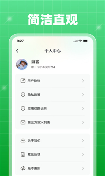 轻享乐刷app官方版3