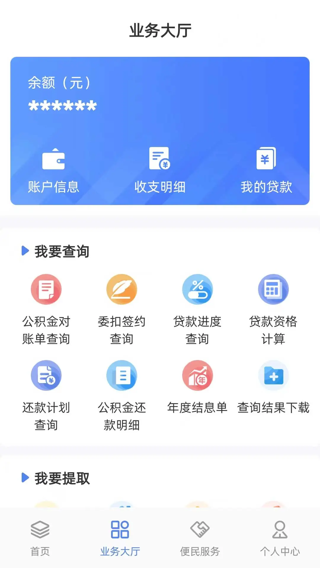 贵阳公积金3