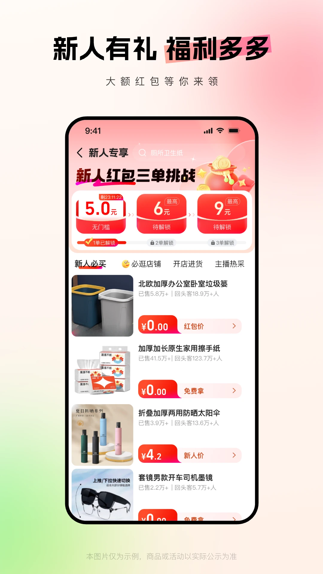 阿里巴巴app2